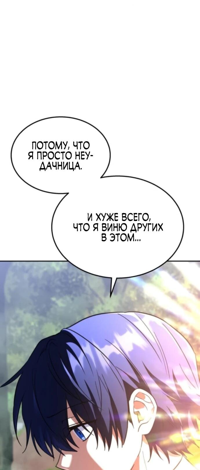 Манга Вернувшийся танкер C-класса не умрёт! - Глава 35 Страница 56
