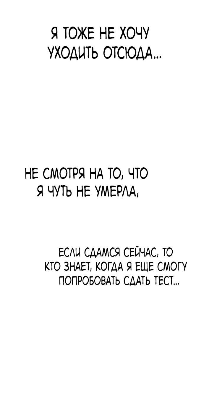 Манга Вернувшийся танкер C-класса не умрёт! - Глава 34 Страница 71