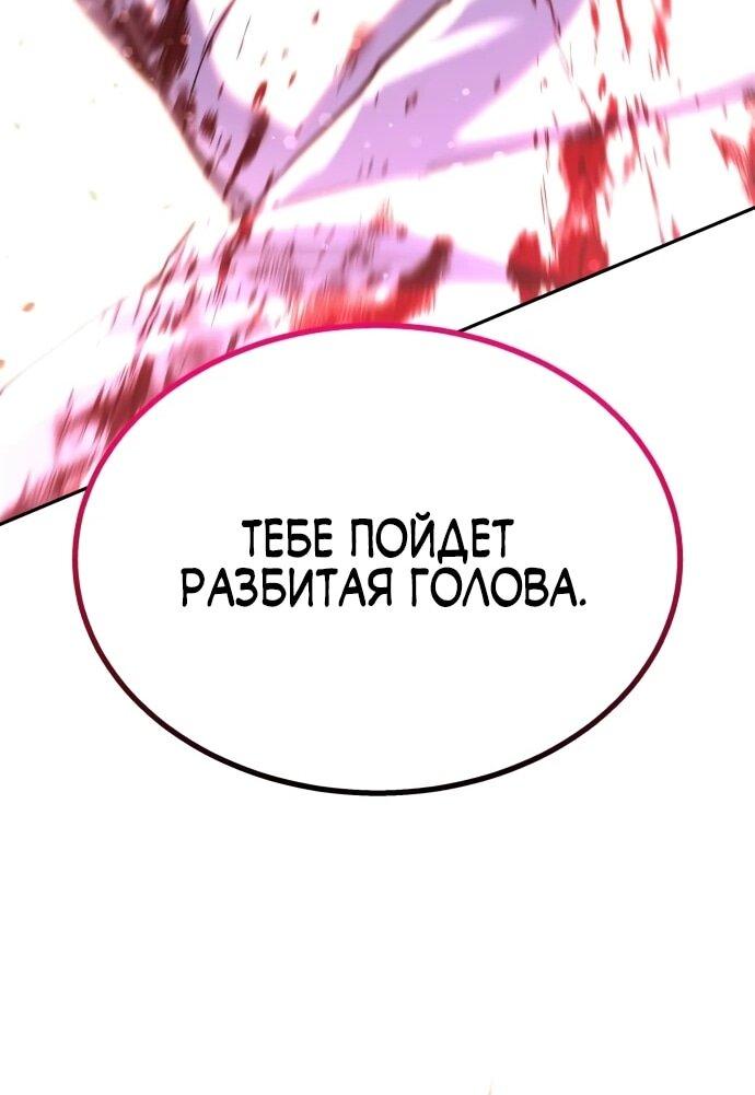Манга Вернувшийся танкер C-класса не умрёт! - Глава 34 Страница 20