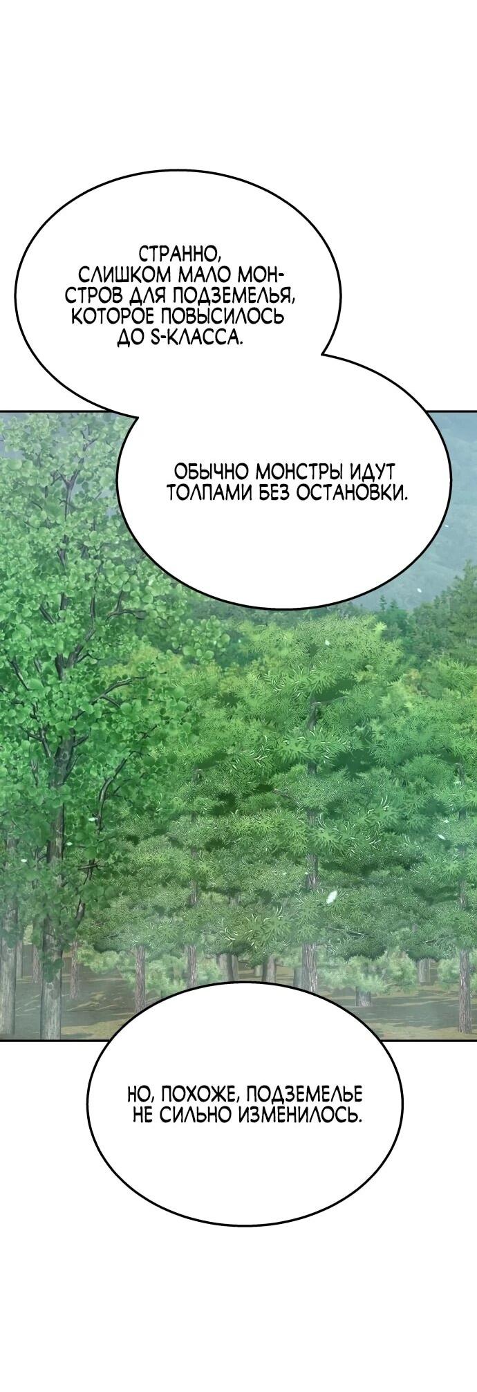 Манга Вернувшийся танкер C-класса не умрёт! - Глава 34 Страница 40
