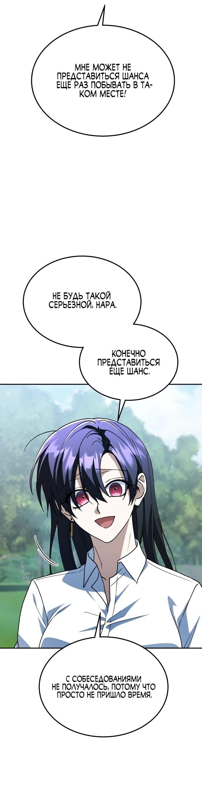 Манга Вернувшийся танкер C-класса не умрёт! - Глава 34 Страница 82
