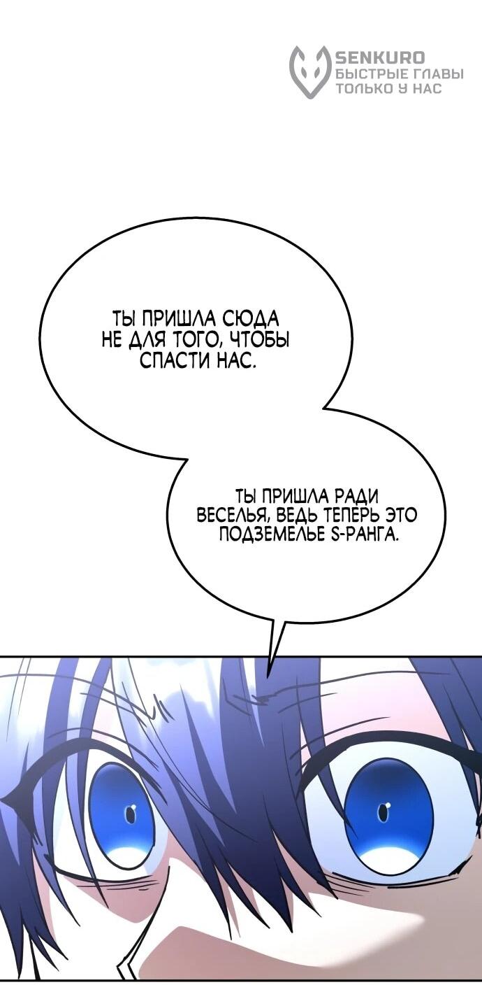 Манга Вернувшийся танкер C-класса не умрёт! - Глава 34 Страница 81