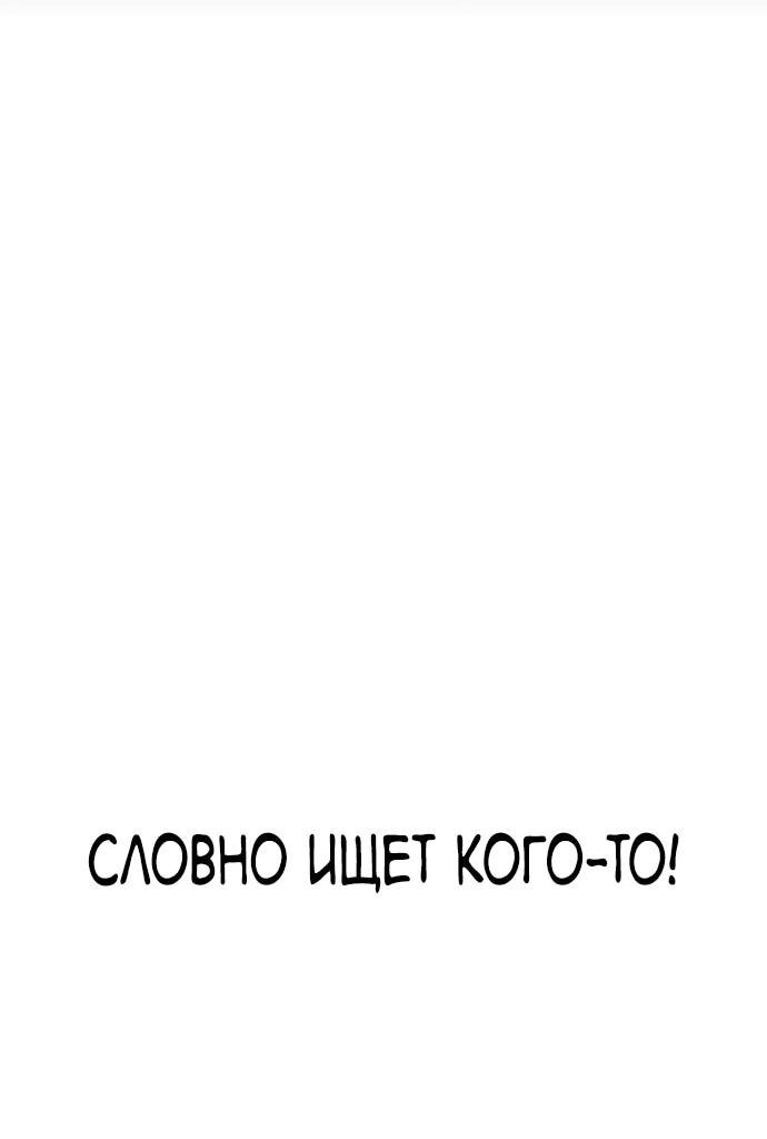 Манга Вернувшийся танкер C-класса не умрёт! - Глава 33 Страница 25
