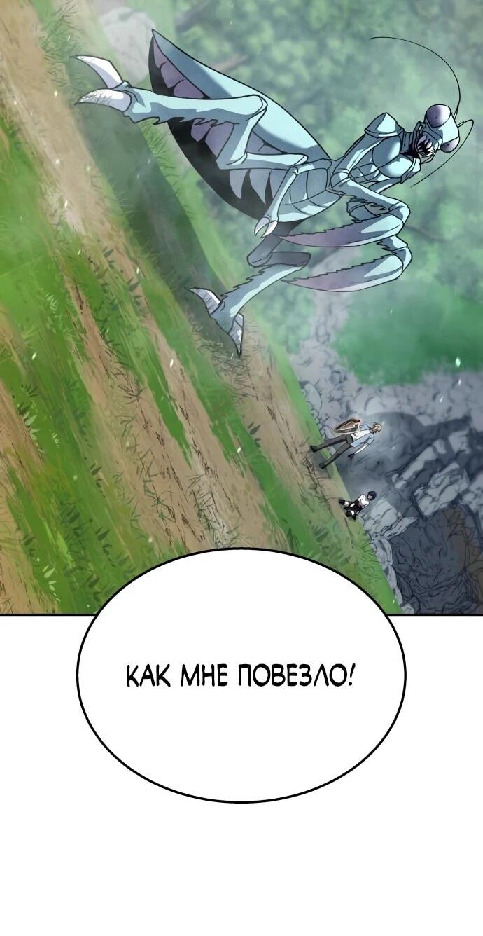 Манга Вернувшийся танкер C-класса не умрёт! - Глава 33 Страница 19