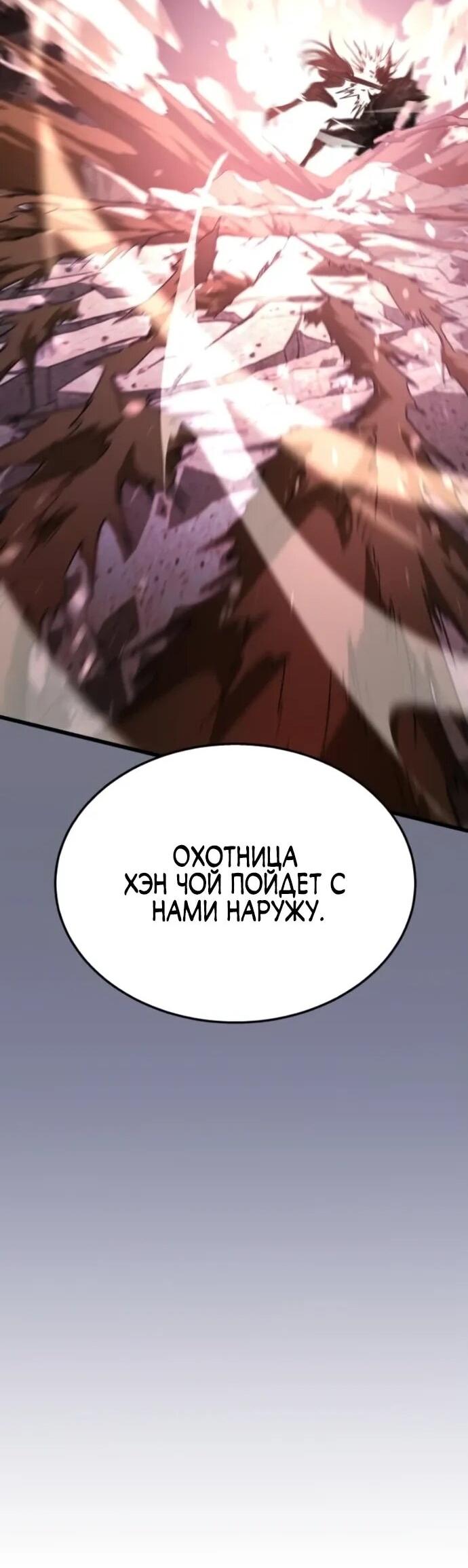 Манга Вернувшийся танкер C-класса не умрёт! - Глава 41 Страница 26