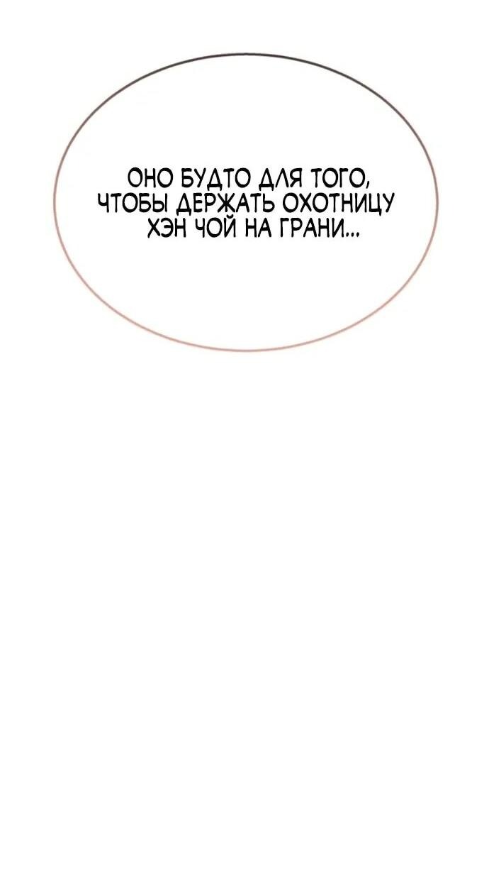 Манга Вернувшийся танкер C-класса не умрёт! - Глава 41 Страница 85