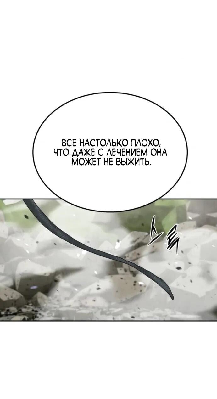 Манга Вернувшийся танкер C-класса не умрёт! - Глава 41 Страница 72