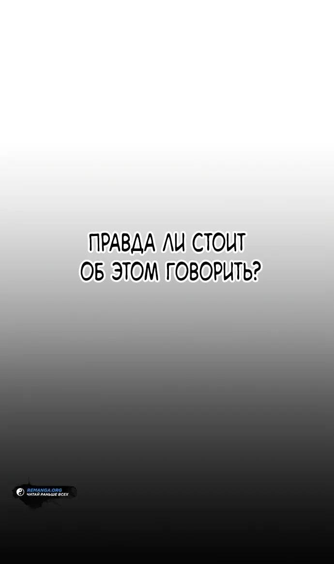 Манга Вернувшийся танкер C-класса не умрёт! - Глава 41 Страница 11