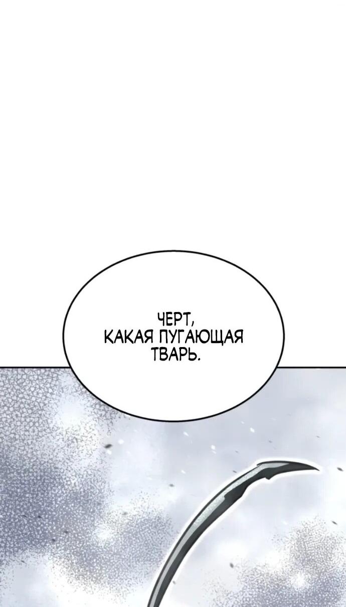 Манга Вернувшийся танкер C-класса не умрёт! - Глава 41 Страница 74