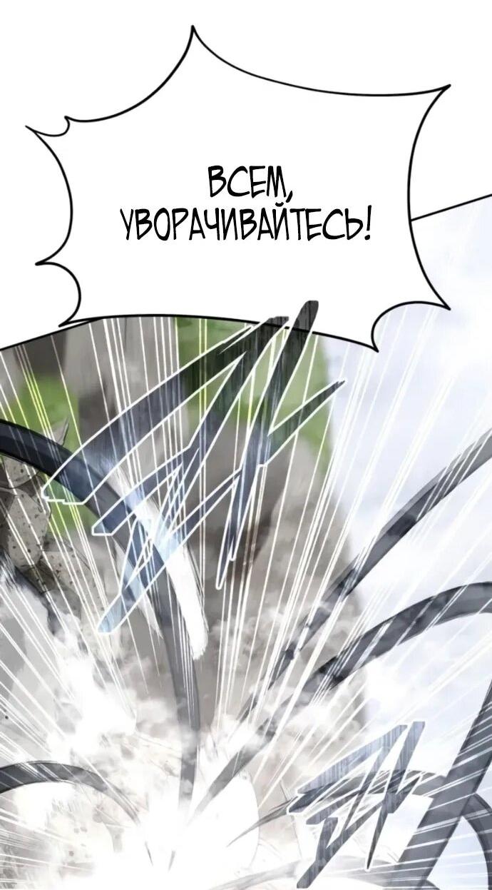 Манга Вернувшийся танкер C-класса не умрёт! - Глава 41 Страница 52