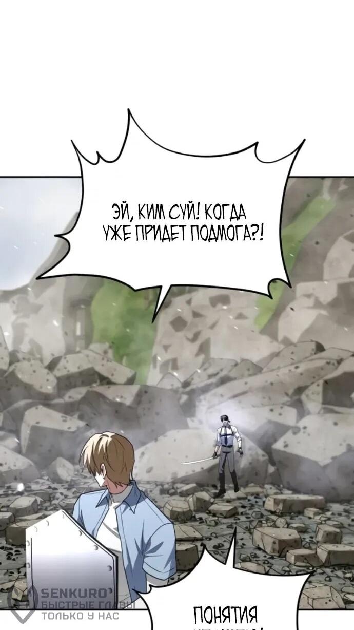 Манга Вернувшийся танкер C-класса не умрёт! - Глава 41 Страница 68