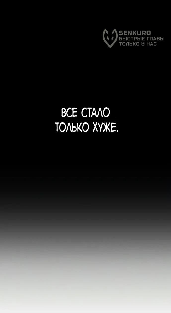 Манга Вернувшийся танкер C-класса не умрёт! - Глава 41 Страница 15