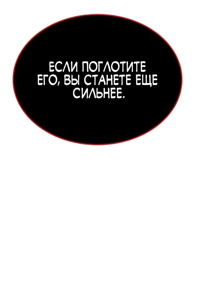 Манга Вернувшийся танкер C-класса не умрёт! - Глава 40 Страница 9