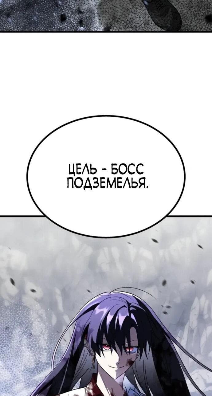 Манга Вернувшийся танкер C-класса не умрёт! - Глава 40 Страница 59