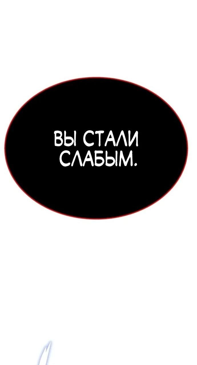 Манга Вернувшийся танкер C-класса не умрёт! - Глава 40 Страница 75