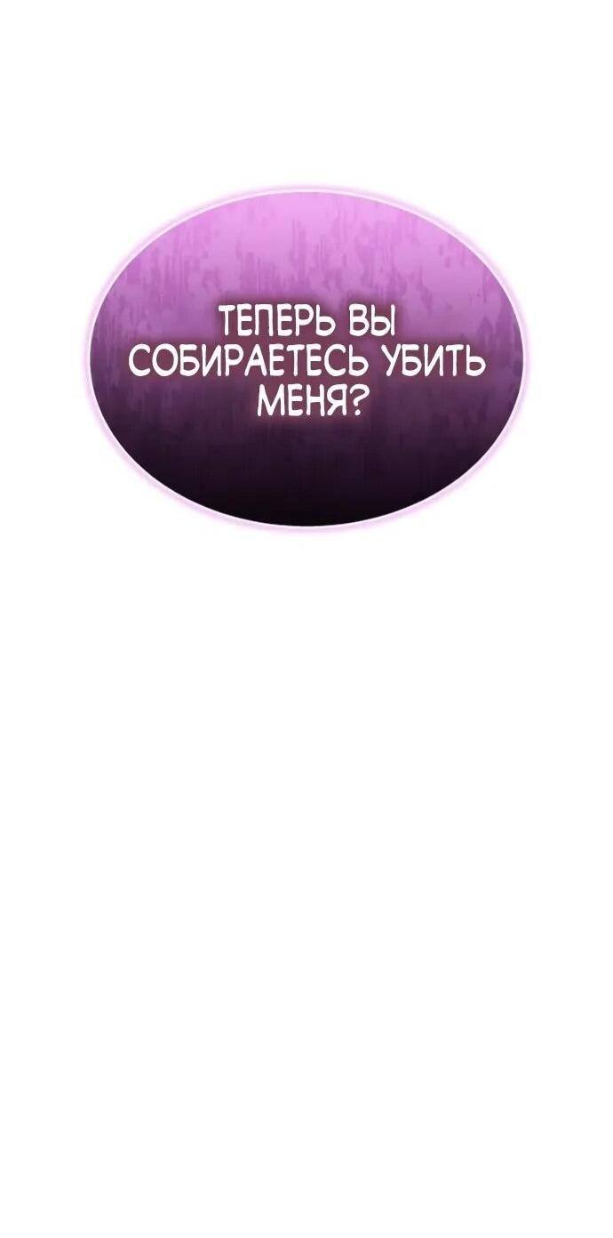 Манга Вернувшийся танкер C-класса не умрёт! - Глава 40 Страница 55