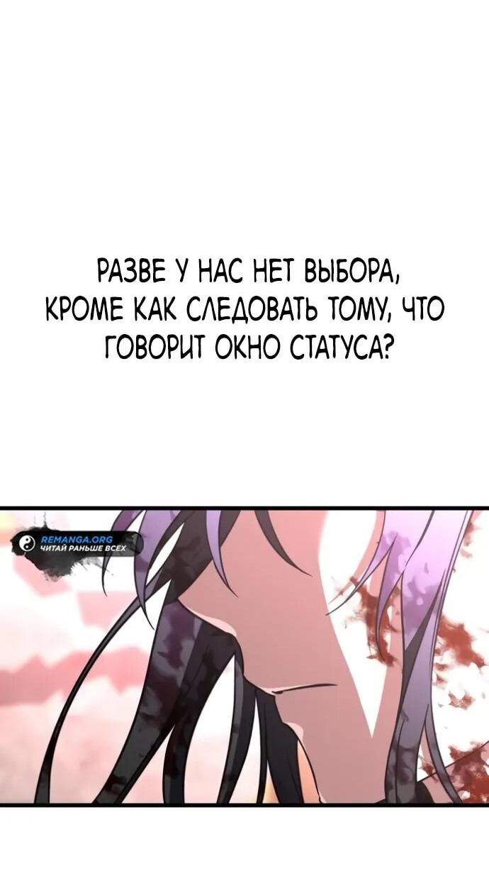 Манга Вернувшийся танкер C-класса не умрёт! - Глава 40 Страница 63