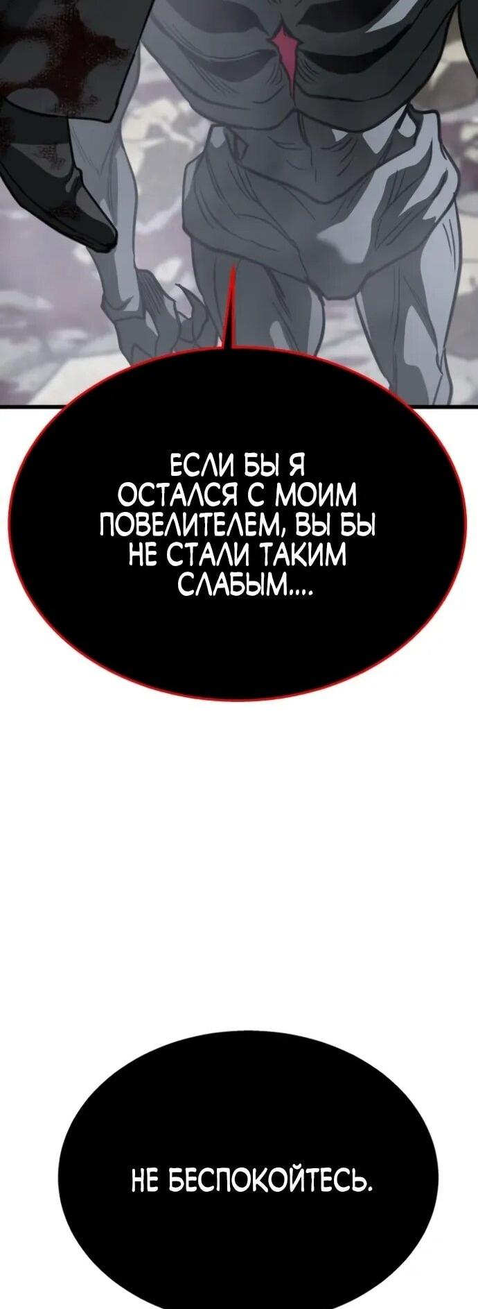 Манга Вернувшийся танкер C-класса не умрёт! - Глава 40 Страница 80