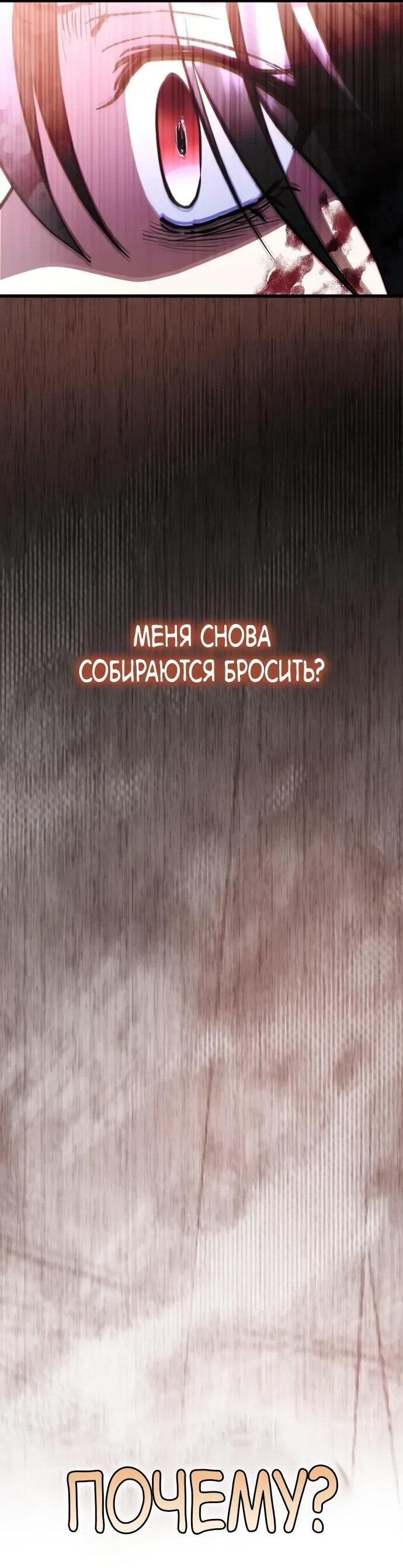 Манга Вернувшийся танкер C-класса не умрёт! - Глава 40 Страница 45