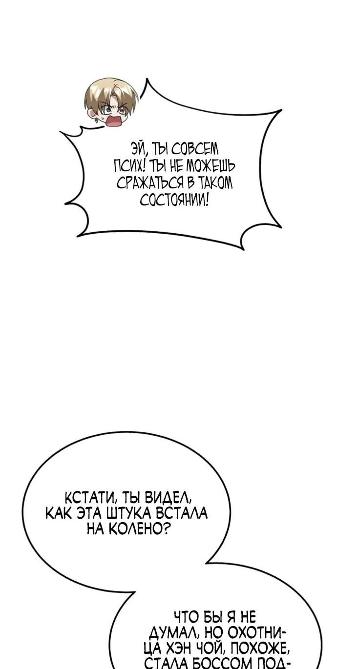 Манга Вернувшийся танкер C-класса не умрёт! - Глава 40 Страница 27