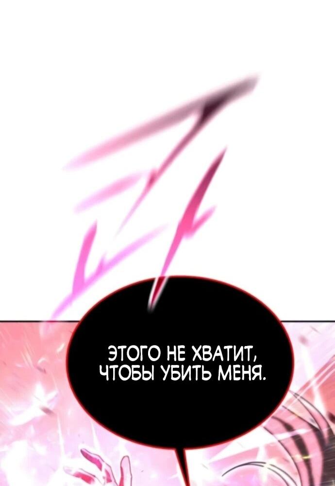 Манга Вернувшийся танкер C-класса не умрёт! - Глава 43 Страница 89