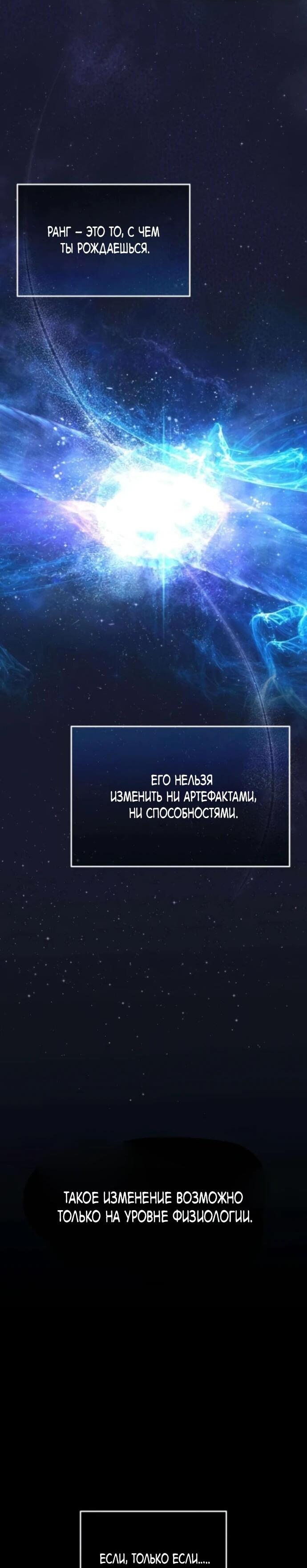 Манга Вернувшийся танкер C-класса не умрёт! - Глава 43 Страница 17