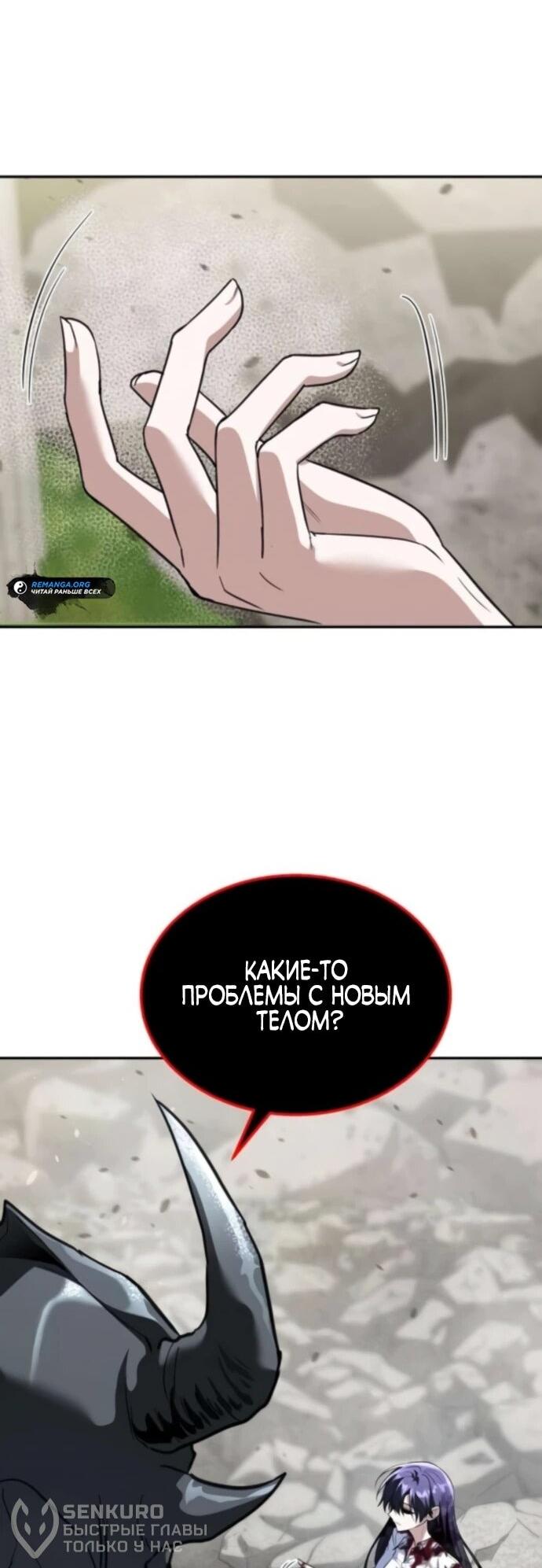 Манга Вернувшийся танкер C-класса не умрёт! - Глава 43 Страница 22