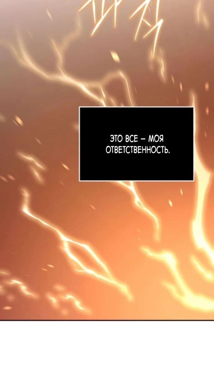 Манга Вернувшийся танкер C-класса не умрёт! - Глава 43 Страница 76