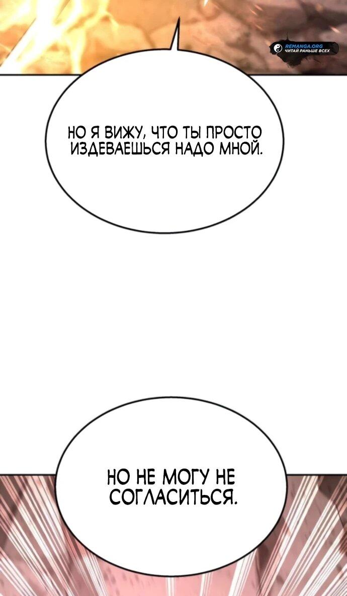 Манга Вернувшийся танкер C-класса не умрёт! - Глава 43 Страница 81