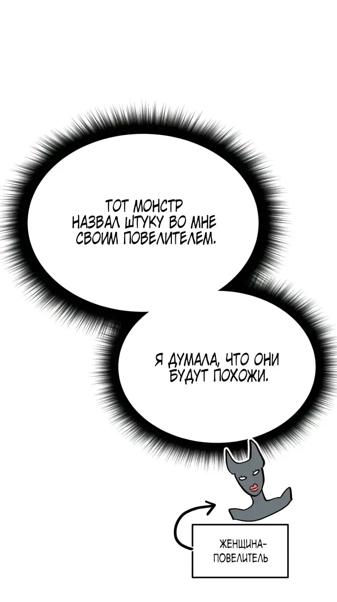 Манга Вернувшийся танкер C-класса не умрёт! - Глава 42 Страница 19