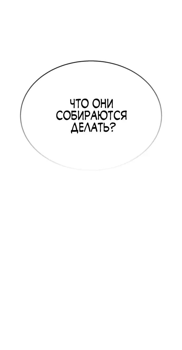 Манга Вернувшийся танкер C-класса не умрёт! - Глава 42 Страница 14