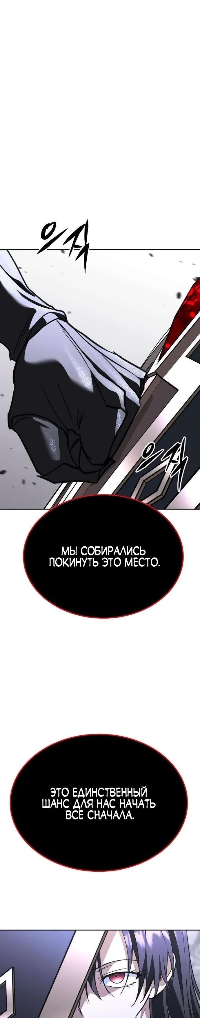 Манга Вернувшийся танкер C-класса не умрёт! - Глава 44 Страница 72