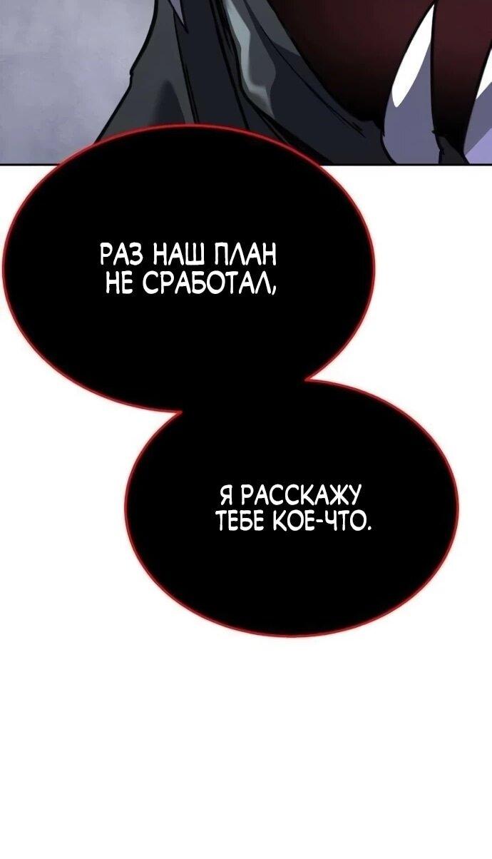 Манга Вернувшийся танкер C-класса не умрёт! - Глава 44 Страница 82