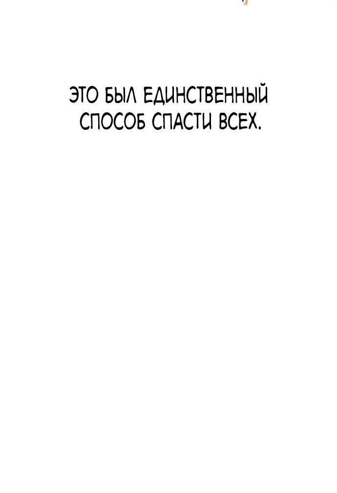 Манга Вернувшийся танкер C-класса не умрёт! - Глава 44 Страница 13