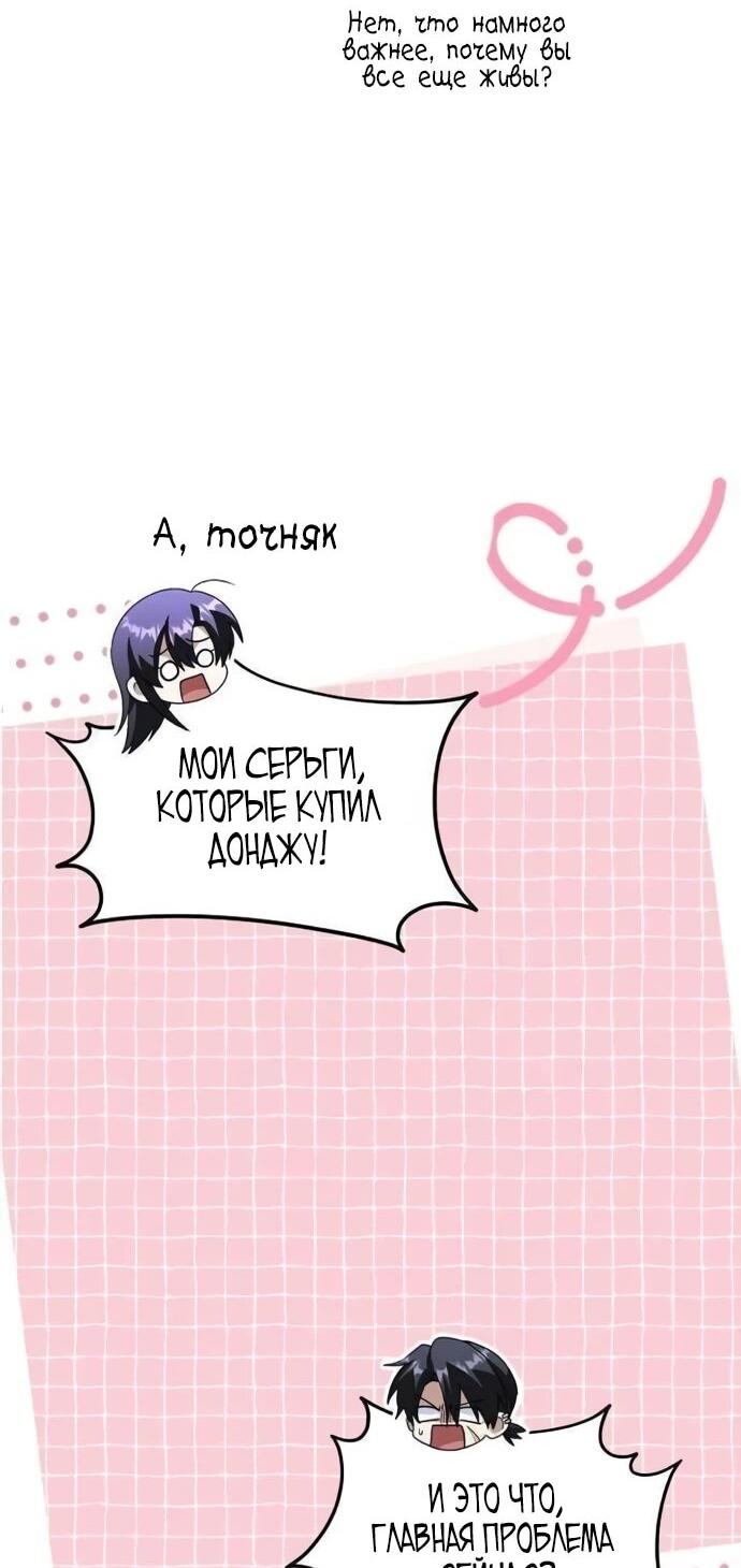 Манга Вернувшийся танкер C-класса не умрёт! - Глава 44 Страница 26