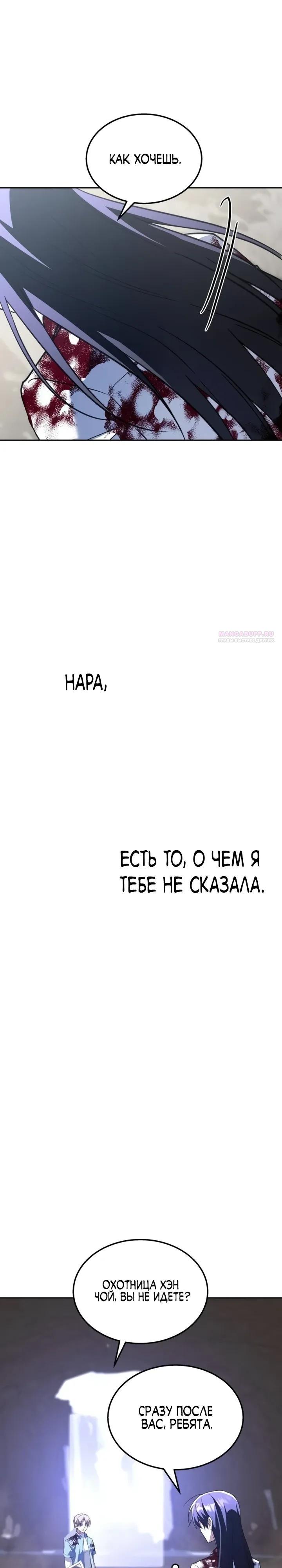 Манга Вернувшийся танкер C-класса не умрёт! - Глава 45 Страница 42