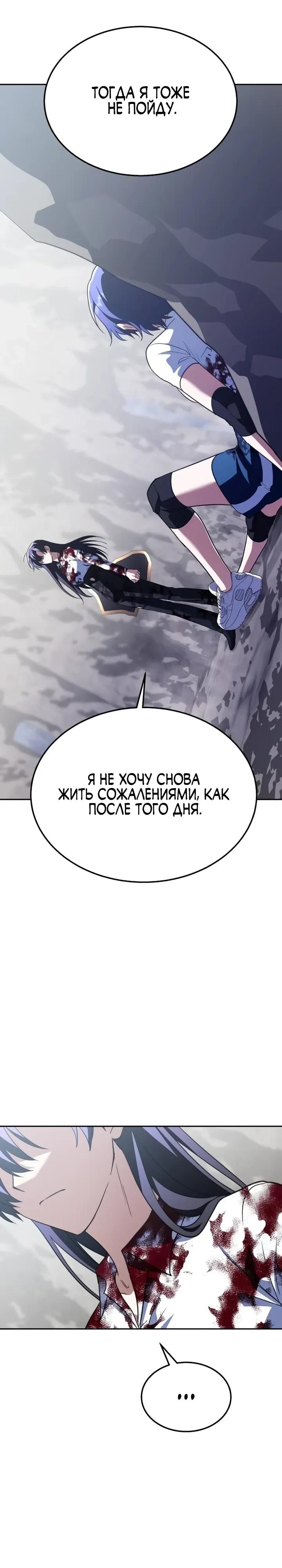 Манга Вернувшийся танкер C-класса не умрёт! - Глава 45 Страница 41