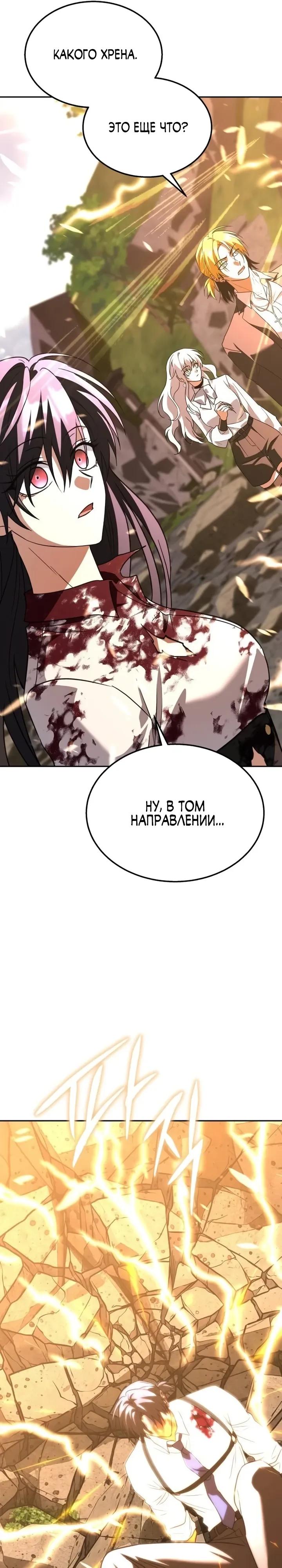 Манга Вернувшийся танкер C-класса не умрёт! - Глава 45 Страница 21