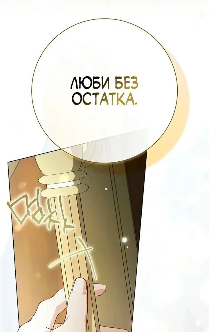 Манга Вернувшийся танкер C-класса не умрёт! - Глава 46 Страница 40