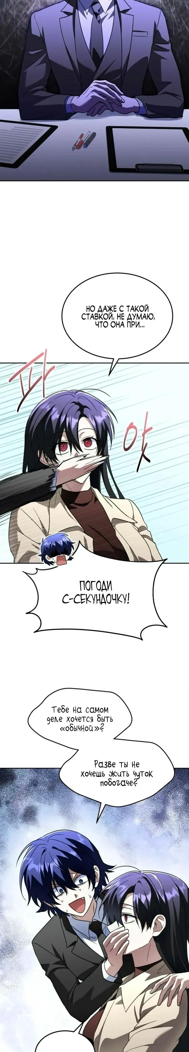 Манга Вернувшийся танкер C-класса не умрёт! - Глава 48 Страница 17