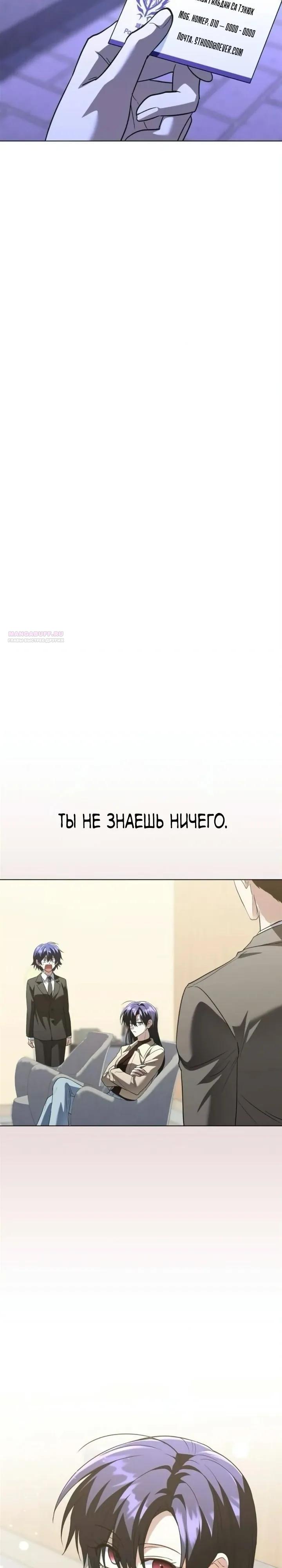 Манга Вернувшийся танкер C-класса не умрёт! - Глава 48 Страница 34