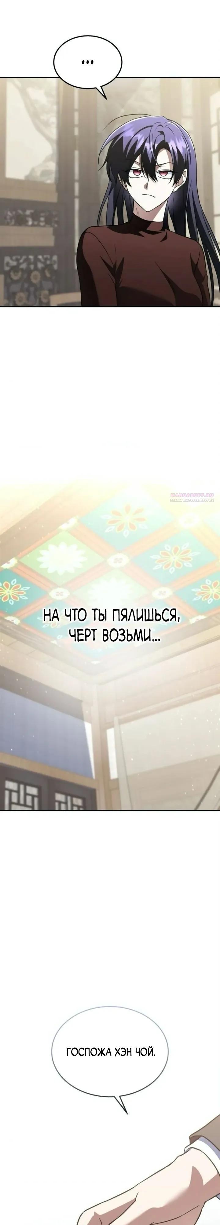 Манга Вернувшийся танкер C-класса не умрёт! - Глава 48 Страница 22