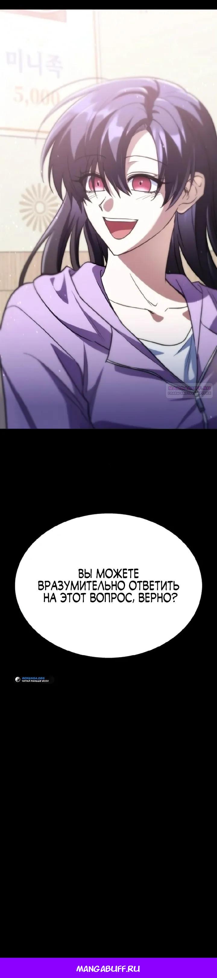 Манга Вернувшийся танкер C-класса не умрёт! - Глава 47 Страница 44