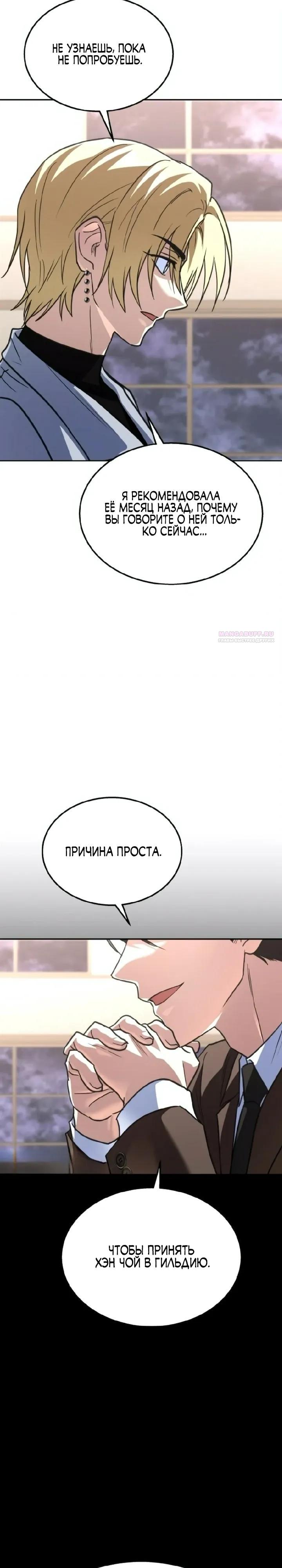 Манга Вернувшийся танкер C-класса не умрёт! - Глава 47 Страница 42