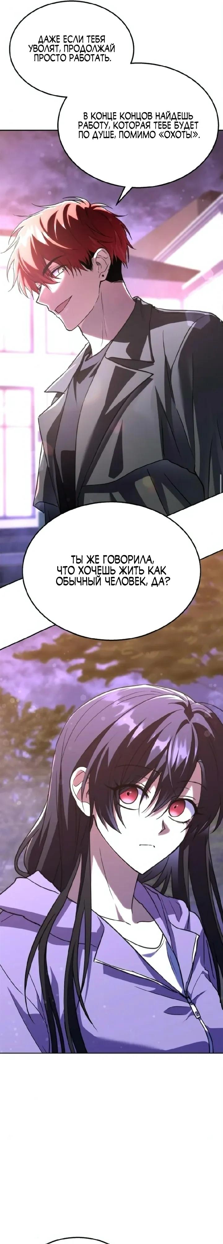 Манга Вернувшийся танкер C-класса не умрёт! - Глава 47 Страница 16
