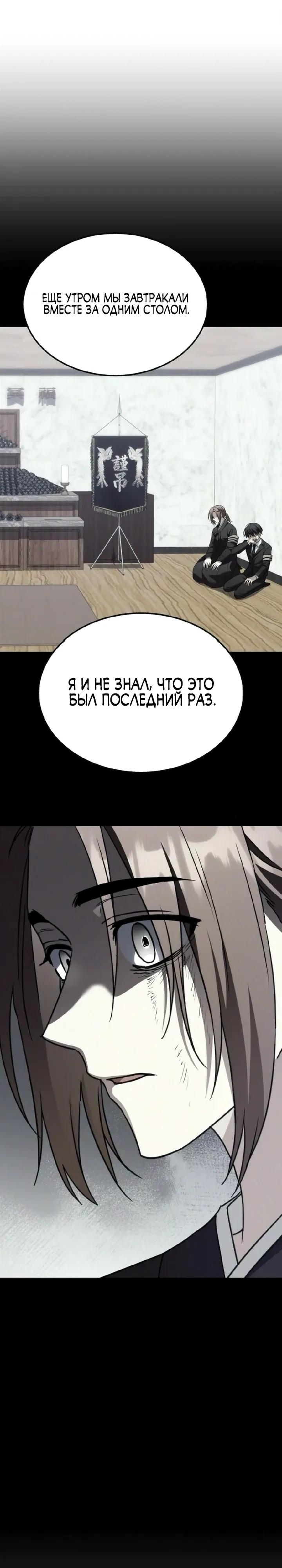 Манга Вернувшийся танкер C-класса не умрёт! - Глава 47 Страница 11