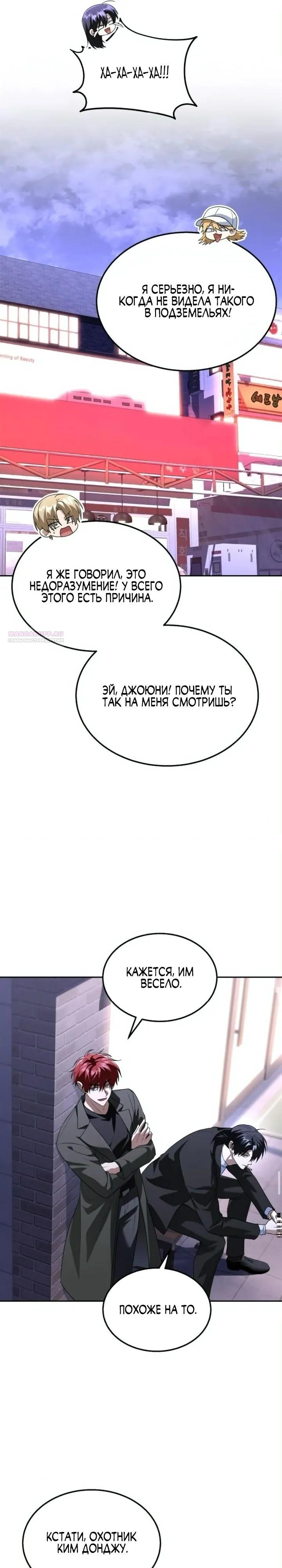Манга Вернувшийся танкер C-класса не умрёт! - Глава 47 Страница 30