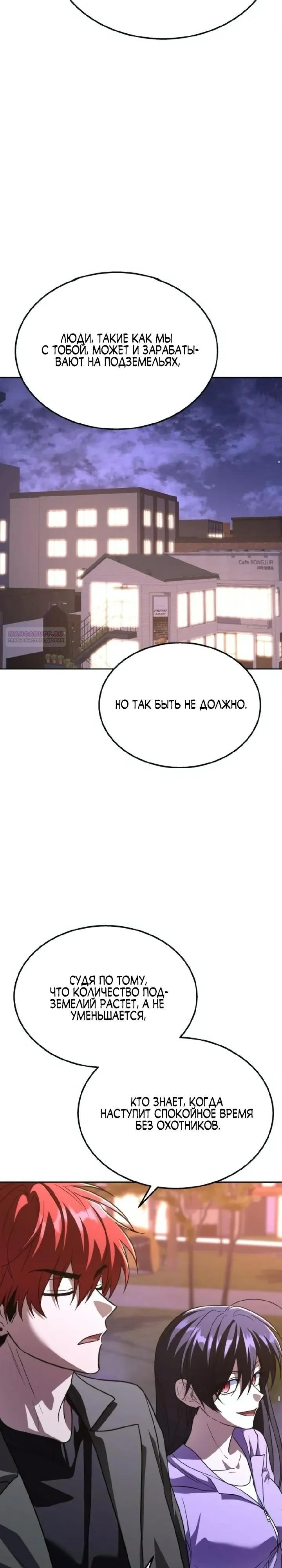 Манга Вернувшийся танкер C-класса не умрёт! - Глава 47 Страница 14