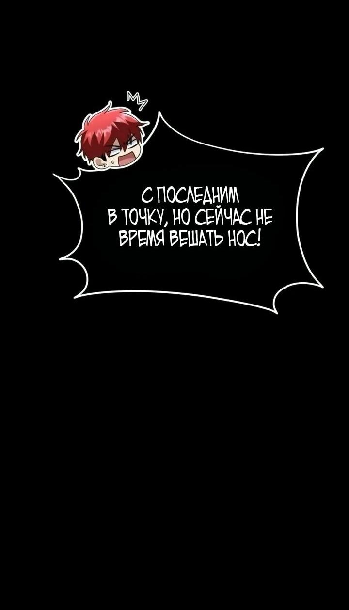 Манга Вернувшийся танкер C-класса не умрёт! - Глава 49 Страница 30