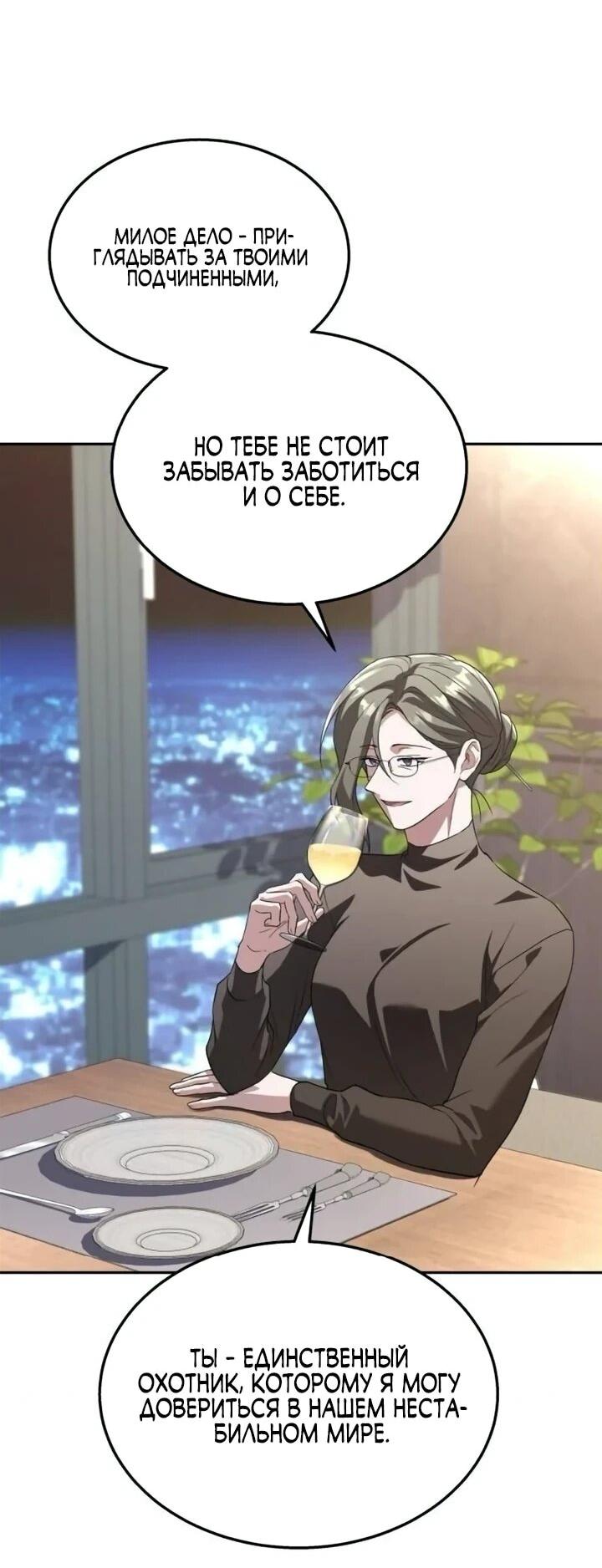 Манга Вернувшийся танкер C-класса не умрёт! - Глава 49 Страница 8